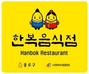 광화문 중식당 금용문에서 맛나게 먹은 중국요리