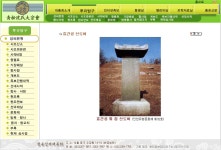 묘지 여행[인천 서구] 심즙 신도비인가? 심집 신도비인가? - 광나루의... 문화사랑 오솔길 묘지 여행[인천 서구] 심즙 신도비인가? 심집 신도비인가?