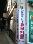 부산 국제시장 깡통골목에서 맛본 유부전골.. - 부산 지역 추천맛집 깡통할매유부전골 후기