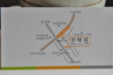 ★ 경찰병원역밧집/송파맛집★ 한락원에서 1++ 한우맛에 빠지다~~~ - 신천(송파) 지역 추천맛집 한락원 후기