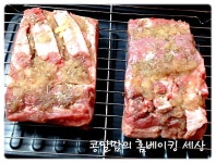 요리초짜도 와인이랑 허브만 있으면 쉐프가 된다~<와인허브통삼겹구이> - 10만개의 레시피, 메뉴판키친 요리판