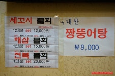 (인천 석남동 맛집) 인천 보양식 맛집!!완도 전복,장어탕 맛집 - 인천 지역 추천맛집 완도 횟집 후기