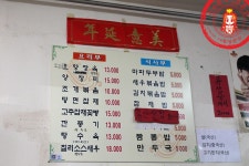생활의달인 서울 만두 맛집~ ☆이대 맛집_화상손만두☆ - 이대 지역 추천맛집 화상손만두 후기