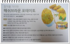 제이스쿠킹팸 | 동원F&B와 함께하는 The Well 쿠킹클래스에서 배운 참치,햄요리