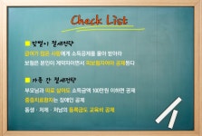 연말정산으로 직장인 살림살이 나아지는 법