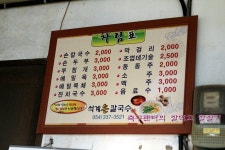 영천/고경/석계손칼국수/2,000원짜리 칼국수 구경하세요.. | 네이트 판