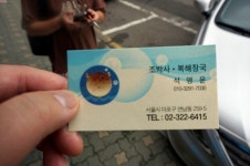 연남동 맛집 기사식당 조박사 복해장국 | 네이트 판