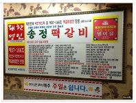 광주맛집~광주떡갈비~돼지등뼈는 무한리필~송정떡갈비 - 광주 지역 추천맛집 송정떡갈비(본점) 후기