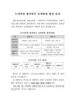 유관기관 내용 | 의왕시
