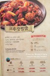 찜닭에 치즈가 듬뿍이라 더 매력적인 치즈찜닭! 이색 찜닭 맛집! - 선릉 지역 추천맛집 일미리금계찜닭(선릉점) 후기