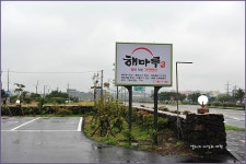 The Bloggers | [제주 성산일출봉 맛집] 광치기해변 등 전망좋은 식당에서 제주를 맛보다 - Daum 카페 [제주 성산일출봉 맛집] 광치기해변 등... 
