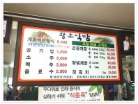 <여수>여수게장백반의 유명세를 만든 황소식당 - 전북/여수 지역 추천맛집 황소식당 후기