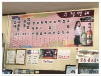 군산맛집~군산 명태찜~우정명태 - 전북/군산 지역 추천맛집 우정명태 후기