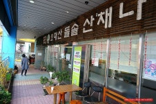 (일산 맛집)60여가지 한식 뷔페 맛집 - 일산 지역 추천맛집 오대산 돌솥 산채나물 부페 후기