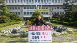 전국공무원노동조합 경기지역본부 안산시지부 투쟁소식지 제9호
