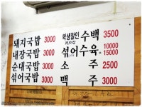 [돼지국밥/수백] 대학교앞 2탄~ - 기타음식 갤러리