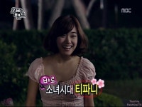 090705 오빠밴드 파니 캡쳐1.jpg - 티파니 갤러리
