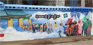 [인하대 신천지] 신천지 자원봉사단과 함께 인하대 근처 주안동 벽화그리기 현장^^ 으로~! | 네이트 판 [인하대 신천지] 신천지 자원봉사단과 함께... 