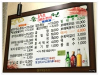 <곡성맛집/옥과맛집>한우암소등심양념숯불구이..송원숯불구이 - 전남/곡성 지역 추천맛집 송원숯불구이 후기