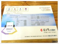 <전주/금암동>약초를 이용한 자연 음식 전문점..감로헌 - 전북/전주 지역 추천맛집 감로헌 후기