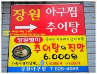 맛난 ~ 장원아구찜 번개 후기 - Daum 카페 2014.07.12(토) [꽃집아저씨]... 해변시장인근에 위치한 해물찜이 맛난  ~ 장원아구찜 번개 후기 