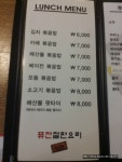 {성남광주 맛집} 맛있는 퓨전철판요리 더쉐프