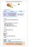 [(주)유엔제이코리아] [연봉2600만/상여금](주)에코푸드코리아 식자재 수발주 담당(D-5) - 사람인