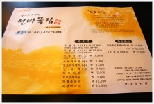 :: 묵요리 식당,네이트지식,도토리묵마을,묵요리,물꼬방,선비묵집 :: 맛집 정보 검색 NO.1 사이트, 메뉴판닷컴 :: 맛집 정보가 가득