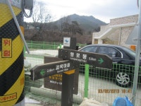 [2월 3일 ] 무주 적상산 - 등산 갤러리
