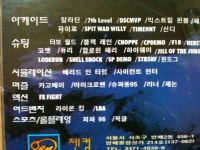 PC게임 잡지들