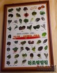20여가지의 다양한 쌈채소가 푸짐한 원조쌈밥집 - 동대문역 지역 추천맛집 원조쌈밥집 후기