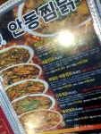 동대문역사안동찜닭 동대문 에서 즐긴 달콤 짭조르한 찜닭 의