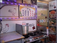 종로3가 맛집 쪼리닭 맛있닭~