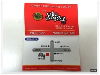 전주떡볶이로 유명했던..옴시롱 감시롱 - 　다녀왔어요 (전주) - 전주 맛집 전주떡볶이로 유명했던..옴시롱 감시롱