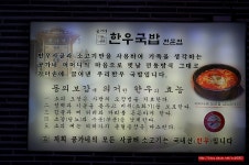(미사리 맛집)60년 전통 가마솥 한우국밥 맛집 - 하남시 지역 추천맛집 공가네 한우 국밥 후기