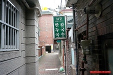(신길동 맛집)38년 전통 황해도식 만두국 - 신길동 지역 추천맛집 남궁 만두 칼국수 후기