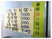 군산 김칫국집..진미식당 - 전북/군산 지역 추천맛집 진미식당 후기