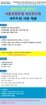 서울보증보험속초연수원주 | [휴머니아] [준공기업/칼퇴근] 서울보증보험 속초연수원 사무지원 사원 모집(D-3) - 사람인