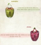 외방커뮤니티 > 별방 > 까페베네 녹차타워,와인치즈빙수