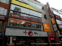 홍대 맛집/찬바람이 불면 생각나는 부대찌개 ~~수제햄이 맛있는 박가부대찌개~!!