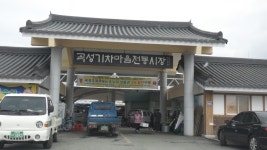 장구경 - 섬진강가 곡성 전통시장 ::: 82cook.com