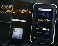 태블리pc로 회사를 경영할수 있다!!! 스마트ceo - 아트릭스 갤러리