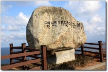 [영덕] 동해의 등푸른길, <블루로드>를 가다!