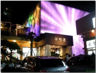 [남산동] 식육식당치고는 고기가 제법 좋은~ 초심한우직판장 > 네티즌 추천맛집