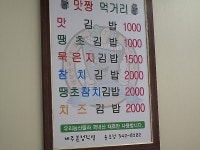 제주에서 성업중인 맛짱김밥 부산점 & 트루맛쇼 상영표..