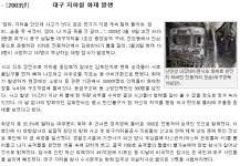 2003년 2월 18일 - 대구/경북지역 갤러리
