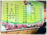 저렴한 소고기집... 일월 식육식당입니다. : 클리앙
