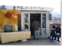 [통영]동피랑에 꿈이 살고 있습니다.