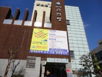 토레- 온양온천 두번째 - 수도여고 15회