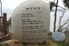 진도 봉암지와 세방낙조를 다녀와서... :: 토종붕어를 사랑하는 사람들